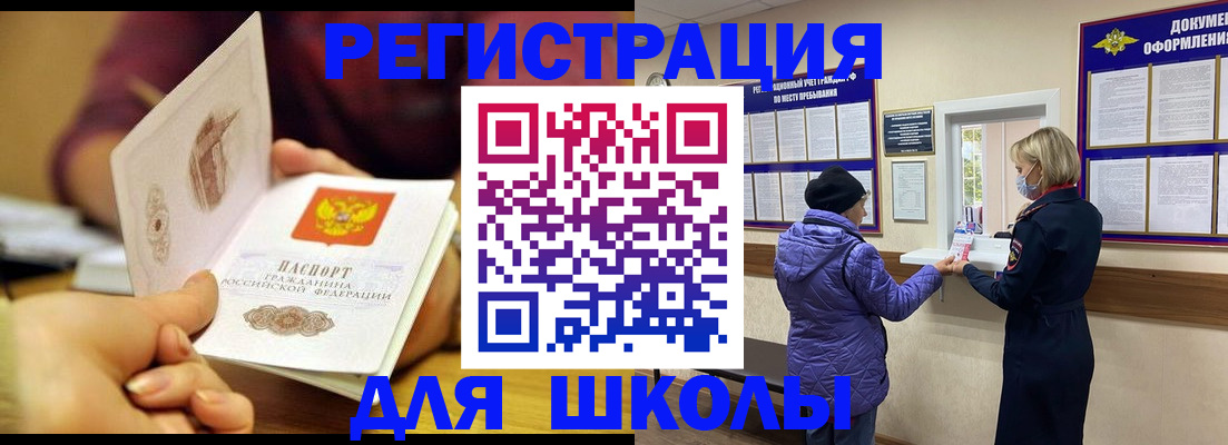 временная регистрация 2025 в Камызяке