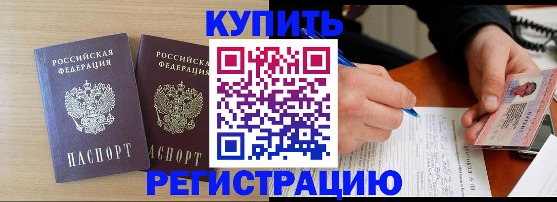 временная регистрация гарантия в Камызяке