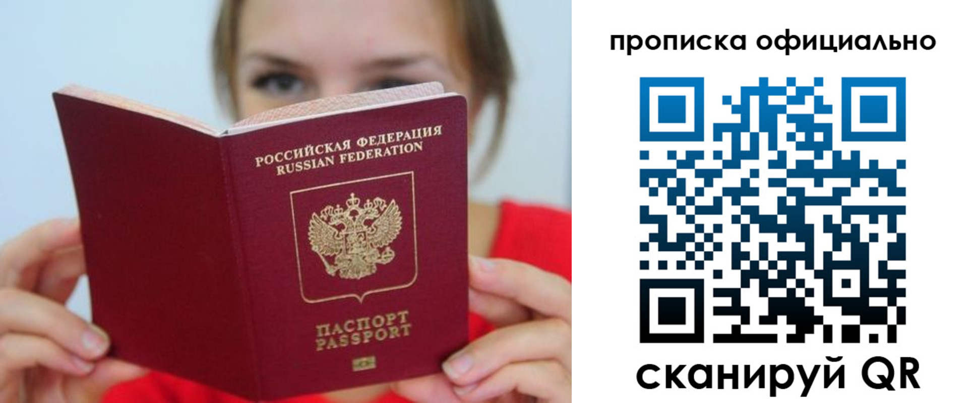 прописка в квартире в Камызяке