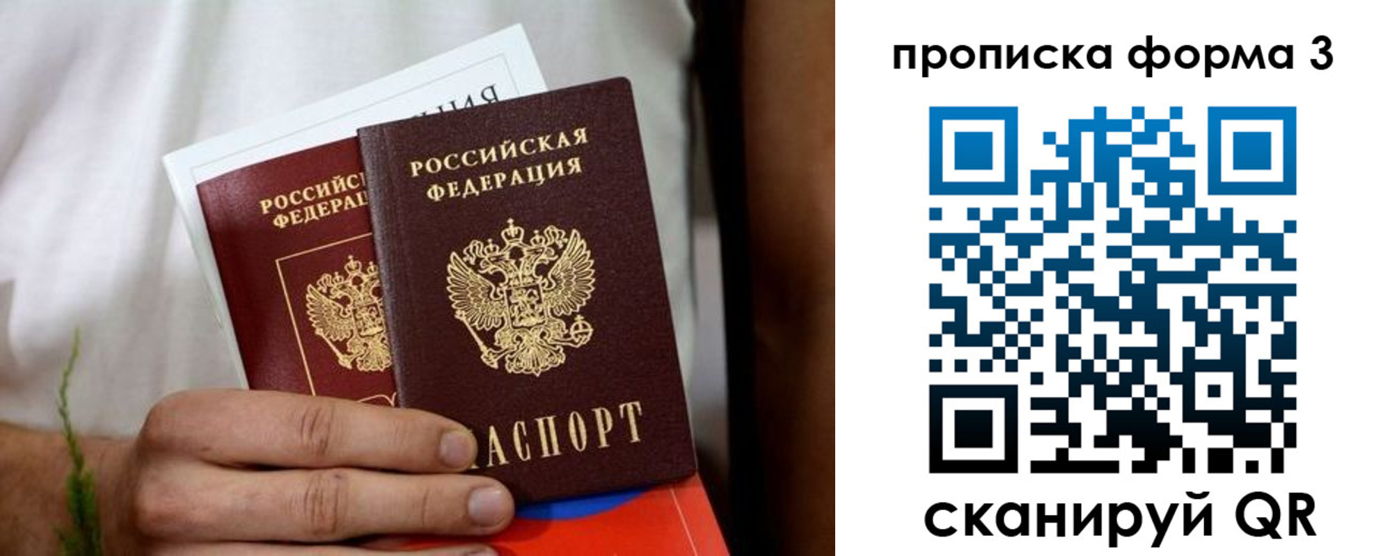 временная регистрация для всех в Камызяке