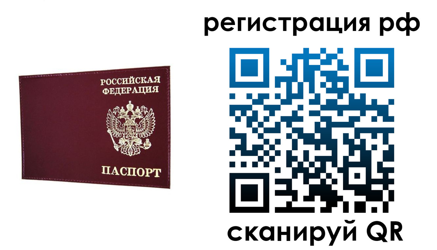 временная регистрация законно в Камызяке