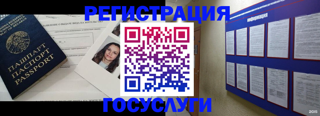 временная регистрация для всех в Камызяке