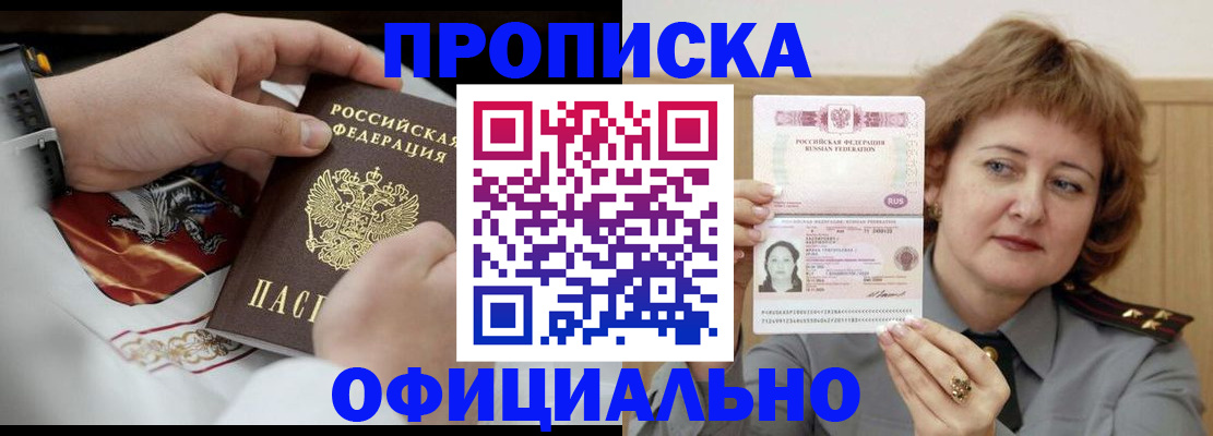 временная регистрация надежно в Камызяке
