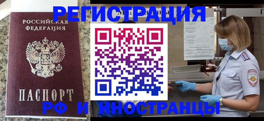 прописка ребенка в Камызяке