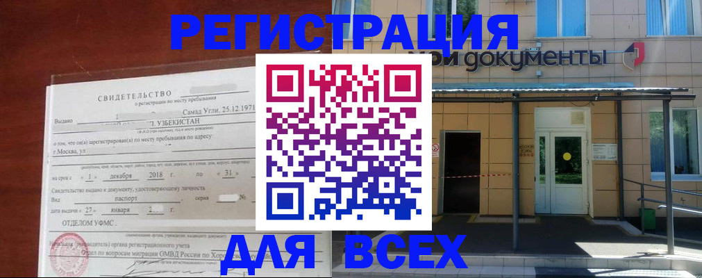 временная регистрация надежно в Камызяке