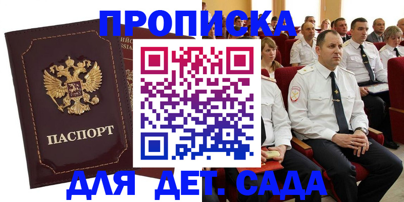 найти адрес прописки в Камызяке