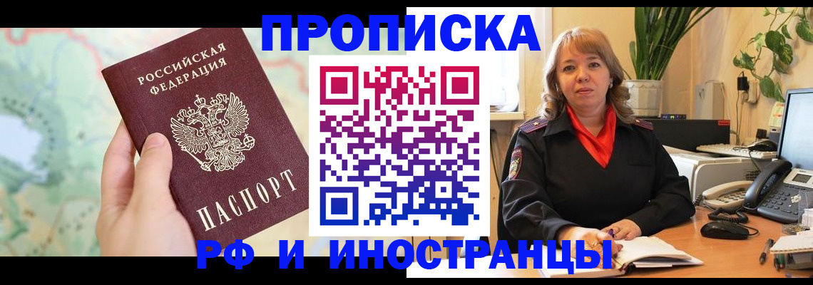 прописка для школы в Камызяке